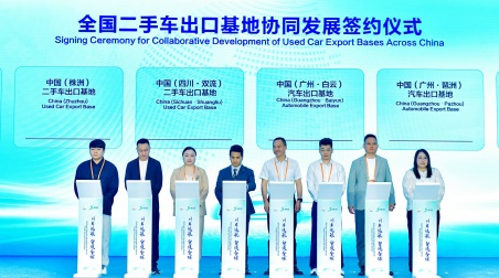 Huanyu Automobile signed an agreement on the coordinated development of national used car export bases and joined hands with 7 major bases to expand new channels to sea.